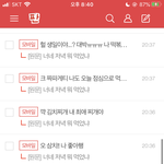 [드루와] 애들아 나 <b>답글</b> 완전 잘 달아주지 인정해