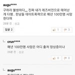 한국여자 사망<b>원인</b>1위