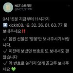 [NCT] ##총공<b>팀</b> <b>새</b> 공지##