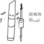 [추반] 니네라면 어떡할래