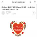 [19] 얘들아 이거봐;;;기부해도 <b>조롱</b> 엄청 심함