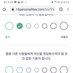 [댓글부탁해] 얘들아 <b>mbti</b> <b>검사</b>에서