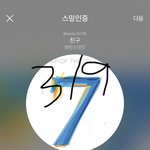 [방탄소년단] 단체 태앱에서 윤기 정국이 놀리던 장면 ㅋㅋㅋㅋ