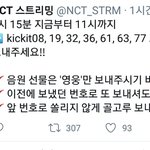 [NCT] 우리 지금 위기야 선물많이보내야해