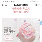 ⭐⭐에어<b>팟케이스</b> 추반해줘⭐⭐