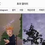 인스타 필터 <b>검색</b>이 안뜨는데??