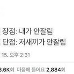 [19] 공무원의 최대 <b>장단점</b>이래ㅋㅋㅋㅋ