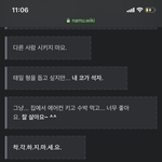 [NCT] 나무<b>위키</b> 윈윈 어록ㅋㅋㅋ
