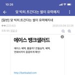 [모두드루와] 아이즈원 빅히트 얘기 나온 이유