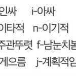[드루와] 우리 <b>mbti</b>짤 올리자