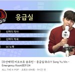 [비오브유] 200309 노래방차트쇼 <b>클립</b> 업로드