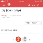 [방탄소년단] 밑밑 그냥 궁<b>그매서</b> 그러는데 여기서봐 댓도