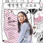 현실도피하고싶거나 <b>힐링</b>받고싶은 얘들아 영화추천해준다