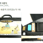 [댓글부탁해] 초등학교 때 왜 배<b>운지</b> 모르겠는 것 1위.jpg