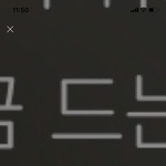 [NCT] 활발한 <b>와중</b>에 미안한데 지성이 ㅠㅠ