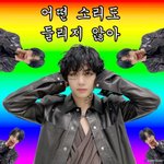 와 나 머글인데 방탄 <b>mr</b>제거 듣고 개놀람