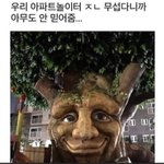 [댓글부탁해] 요즘 아파트 <b>놀이터</b> 수준;