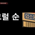 [댓글부탁해] <b>혜안</b> 꿈 얘기 조카 웃기넼ㅋㅋㅋㅋㅋㅋ