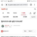 [방탄소년단] ⚠️밑밑밑 헐 야 이거 너무 심한 거 아니야? 여기서 봐(+<b>댓</b>