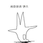 [모두드루와] 너네는사랑하니까팬다 <b>이말</b> 이해해?