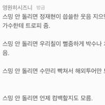 [NCT] (자극) 얘들아 이거 봐줘 그리고 <b>내일</b> 아침에 눈떠