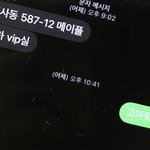 [꼭조언부탁] 지하 <b>vip</b>실. 뭔가요?