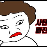 엄마가 사이비종교에 빠진 것 같다면?