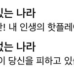 [ㅋㅋㅋㅋㅋ] <b>펜팔</b> 인기도 더떨어짐ㅋㅋㅋㅋㅠ