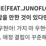 [인피니트] <b>우현</b>이 예전에 인터뷰 했던 거ㅠㅠㅠㅠ