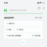 [드루와] 개학연기 왜 <b>실검</b> 1위임??
