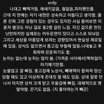나 <b>enfp</b>인데 뼈 맞았다