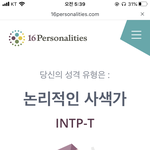 <b>mbti</b> 결과는 두둥 !!