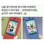 이거 <b>졸</b>뤼<b>귀</b>