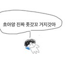 여기 <b>속닥</b> 하는 사람 있오?