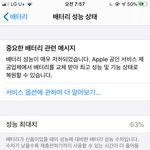 내 배터리 <b>조루</b>임
