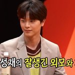 우월한 유전자의 육성재 가족