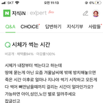 [<b>소름</b>실화] 와 ㅆ ㅂ 개<b>소름</b>