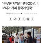 한국에서 우한<b>폐렴</b>이 발생한 결정적인이유