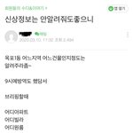 코로나 감염자 <b>주소</b>공개