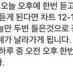 [NCT] 우리 <b>바이브</b> 오전1번오후1번씩 듣는거