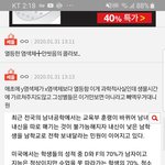 [댓글부탁해] 네이트판 래전드사건
