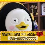 [댓글부탁해] <b>펭수</b> 글입톡 살지말지 고민하다가 품절더ㅣㅁ