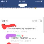 조카 <b>양심</b> 없다 ㄷ ㄷ ..
