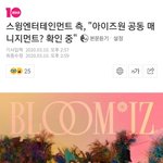 아이즈원 <b>스윙</b> 가는 거 <b>스윙</b>도 몰랐나봄 ㅋㅋㅋㅋ