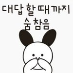 [드루와] 지금 완전 <b>우우</b>래ㅠㅠ