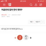 [방탄소년단] <b>밑밑</b> 머글인데 접까 글,댓 여기서봐