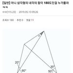 [댓글부탁해] 얘들아 <b>초딩</b> <b>수학</b> 문제 좀 알려줘ㅠㅠㅠㅠ