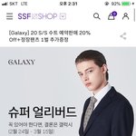 갤럭시 <b>수트</b> 이벤트 개이덕임