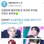 [NCT] 오 <b>사진</b>떴넹 음중의<b>아들</b>과 우리칠