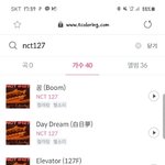 [NCT] 영웅 벨소리 설정하자!!! <b>영향</b>의외로큼!!